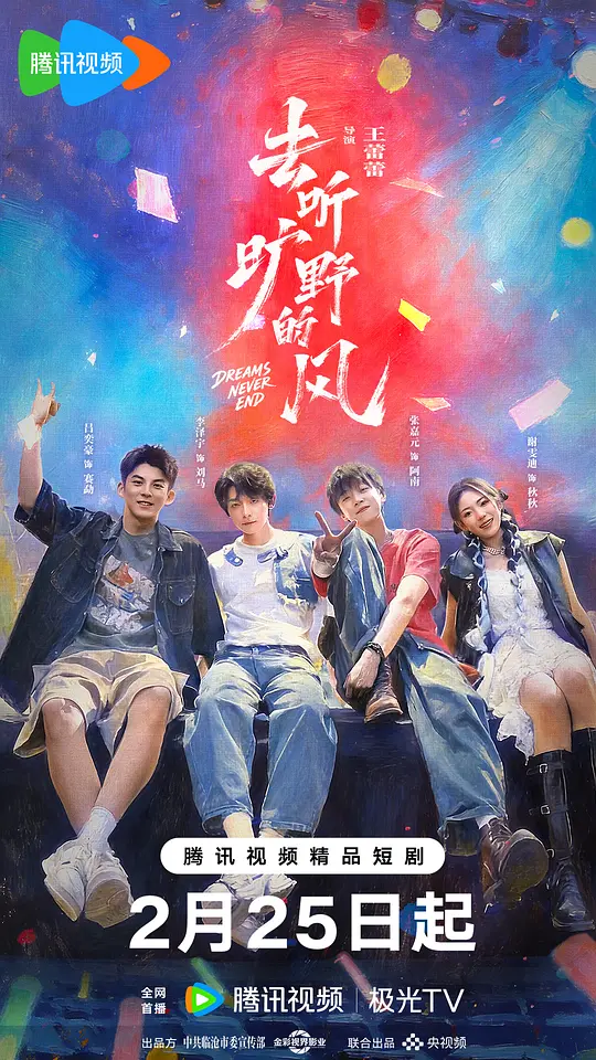 去听旷野的风(全集)