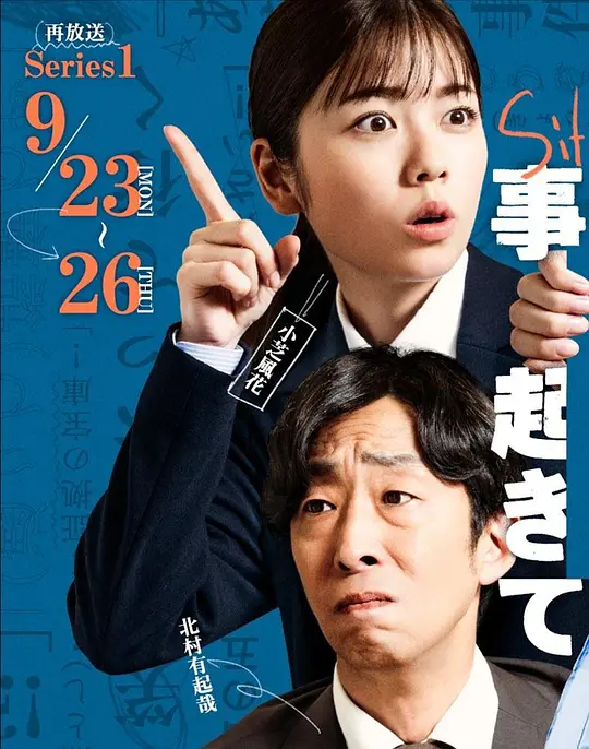 事件在那周围发生第二季(全集)