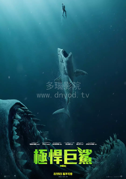 空中巨鲨(全集)