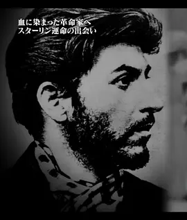 伟人还是暴君？(全集)