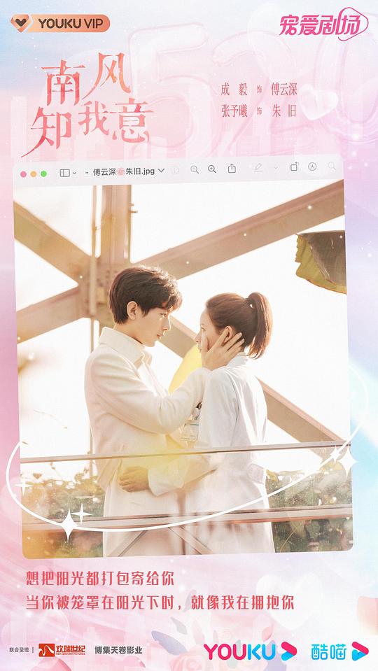 南风知我意(全集)