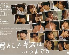 与你的吻永远停留(全集)