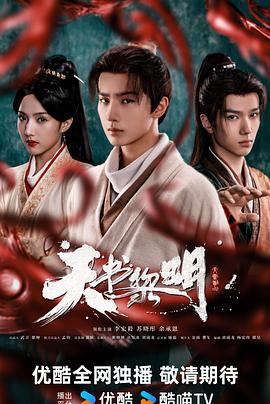 天书黎明(全集)